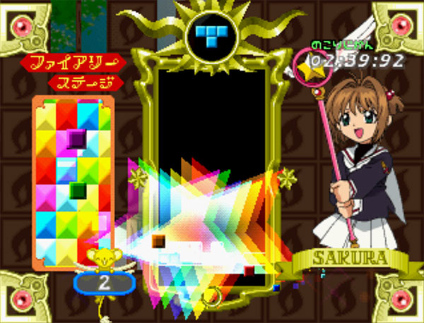 tetris-with-cardcaptor-sakura-2